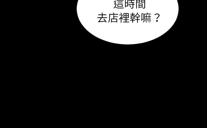 第47话-S商店的她-GOSONG,MOJO（第30张）