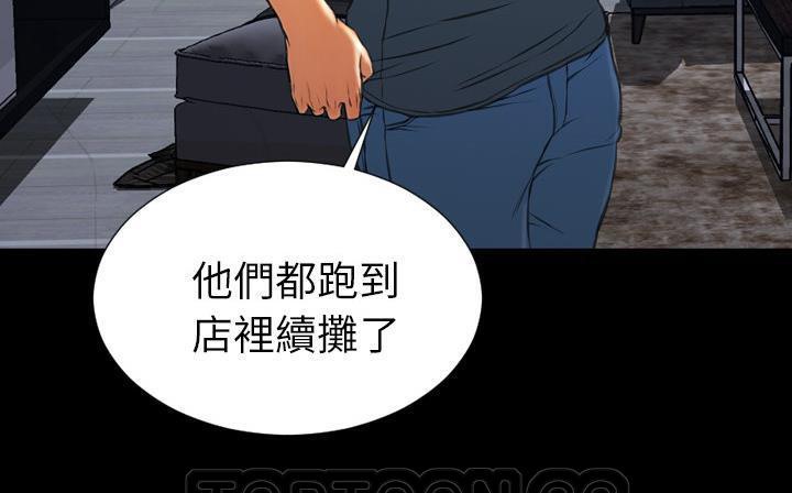 第47话-S商店的她-GOSONG,MOJO（第33张）