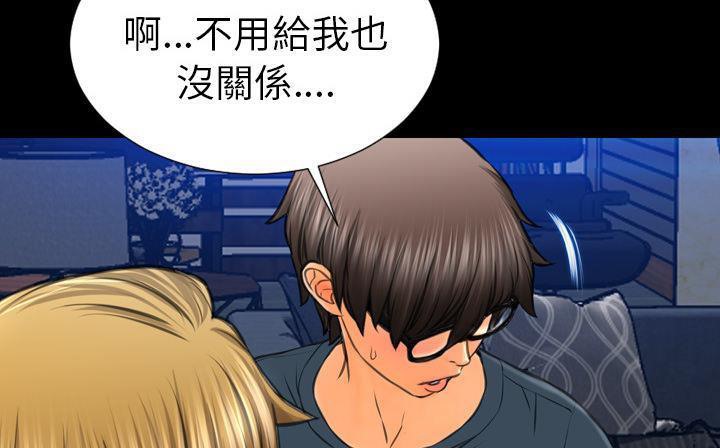 第47话-S商店的她-GOSONG,MOJO（第38张）