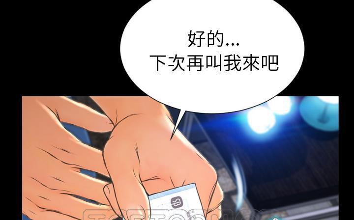 第47话-S商店的她-GOSONG,MOJO（第51张）