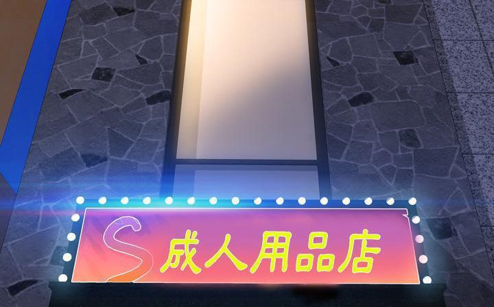 第47话-S商店的她-GOSONG,MOJO（第73张）