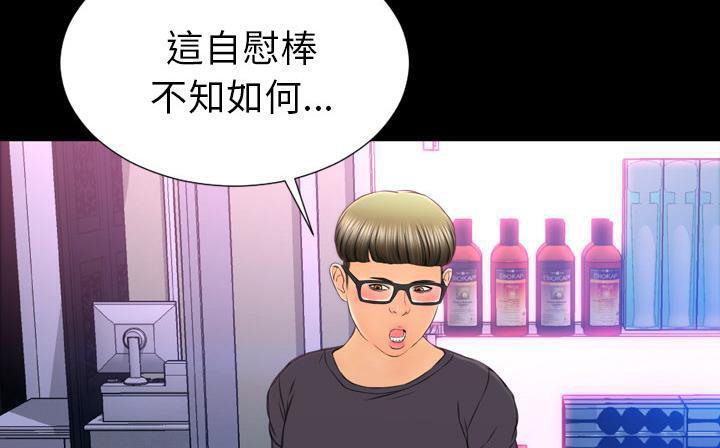 第47话-S商店的她-GOSONG,MOJO（第79张）