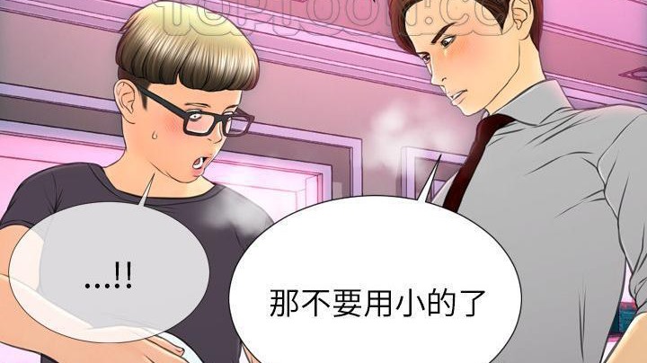 第48话-S商店的她-GOSONG,MOJO（第22张）