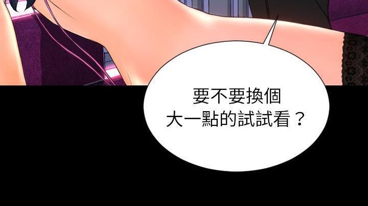 第48话-S商店的她-GOSONG,MOJO（第24张）