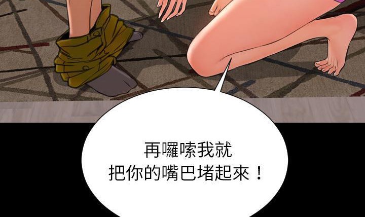第49话-S商店的她-GOSONG,MOJO（第12张）