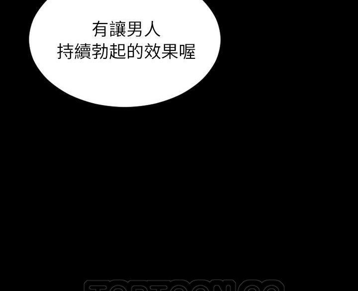 第50话-S商店的她-GOSONG,MOJO（第21张）