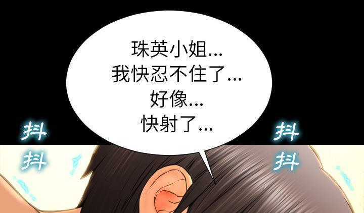 第51话-S商店的她-GOSONG,MOJO（第23张）