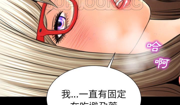 第51话-S商店的她-GOSONG,MOJO（第34张）
