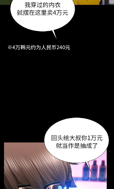 第55话-S商店的她-GOSONG,MOJO（第9张）