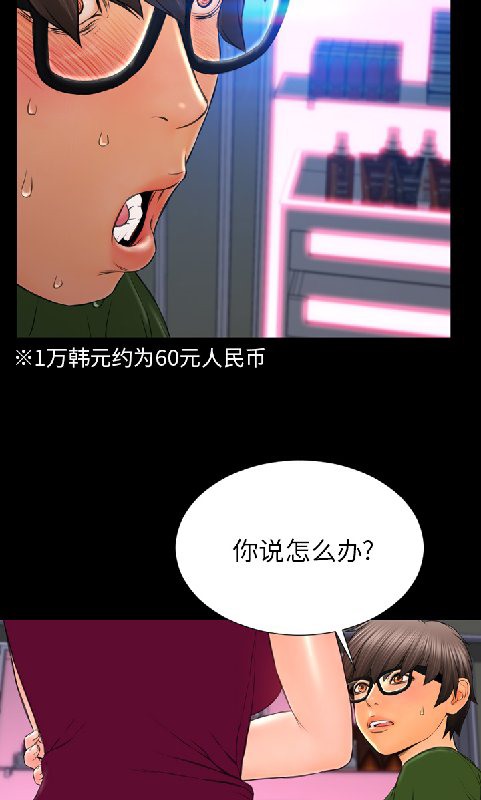 第55话-S商店的她-GOSONG,MOJO（第10张）