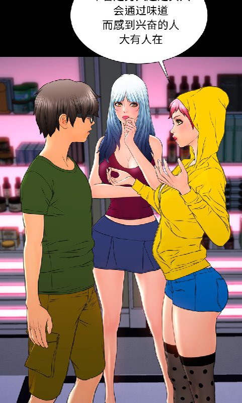 第55话-S商店的她-GOSONG,MOJO（第13张）