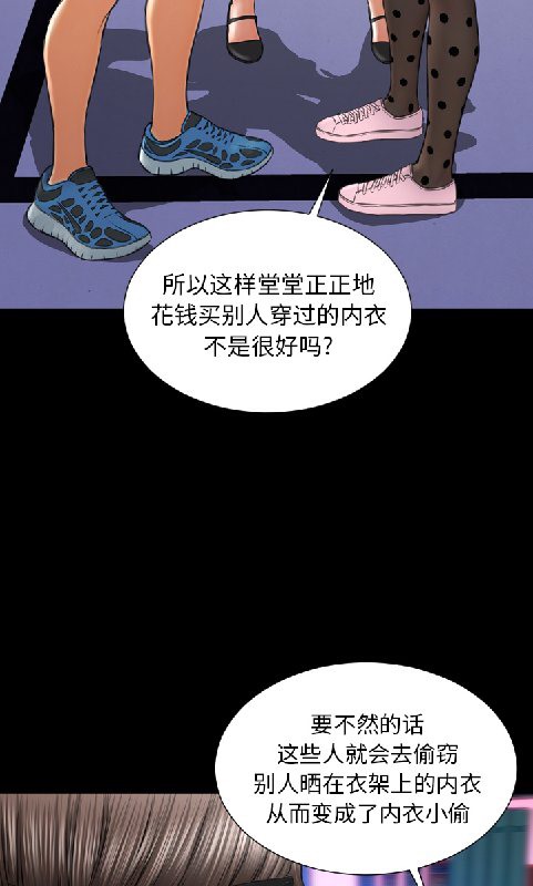 第55话-S商店的她-GOSONG,MOJO（第14张）
