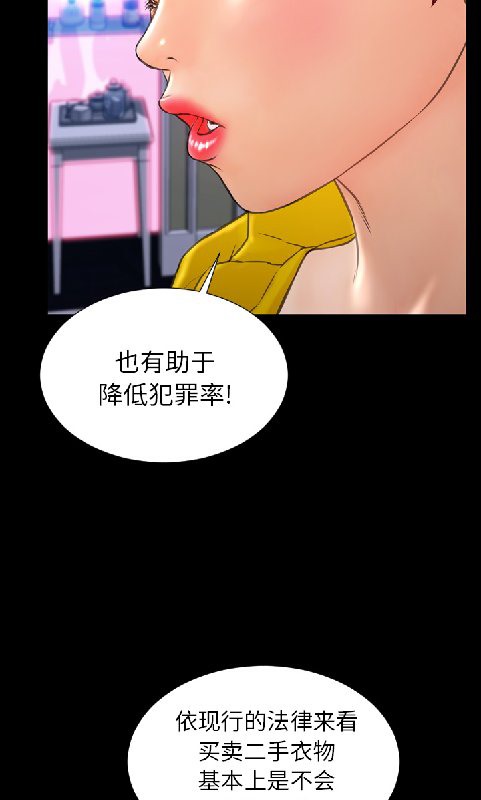 第55话-S商店的她-GOSONG,MOJO（第16张）