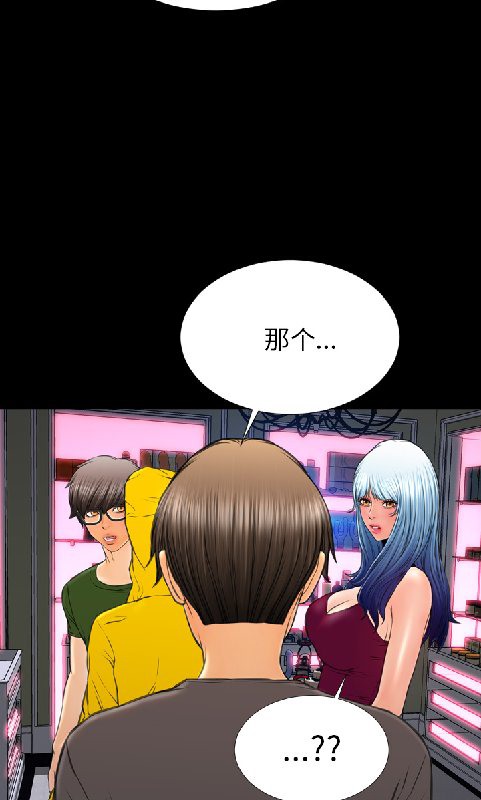 第55话-S商店的她-GOSONG,MOJO（第18张）
