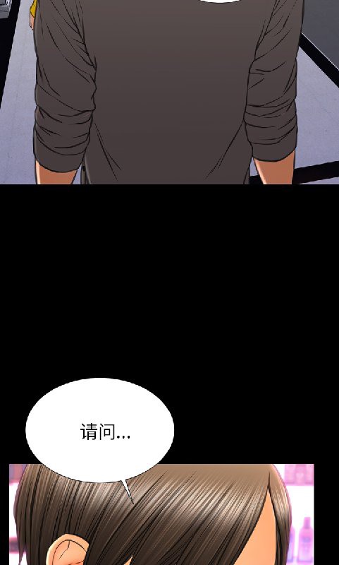 第55话-S商店的她-GOSONG,MOJO（第19张）