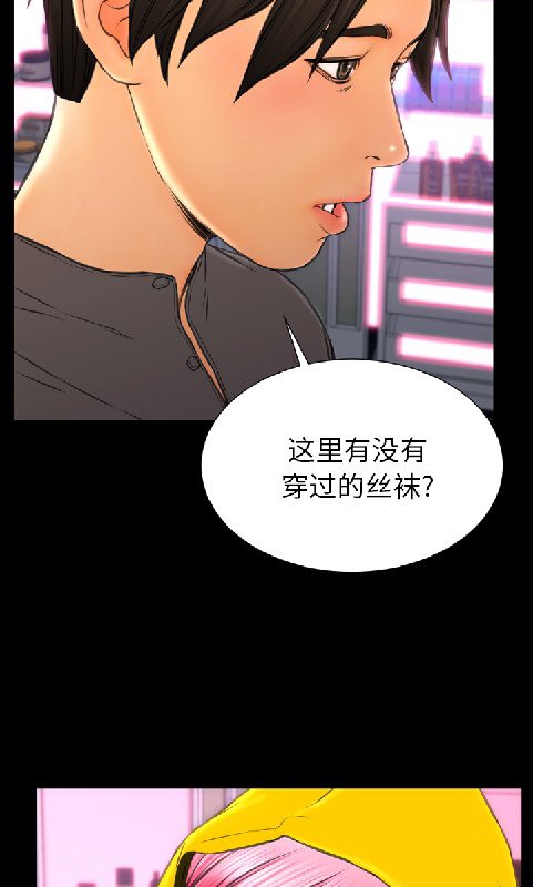 第55话-S商店的她-GOSONG,MOJO（第20张）