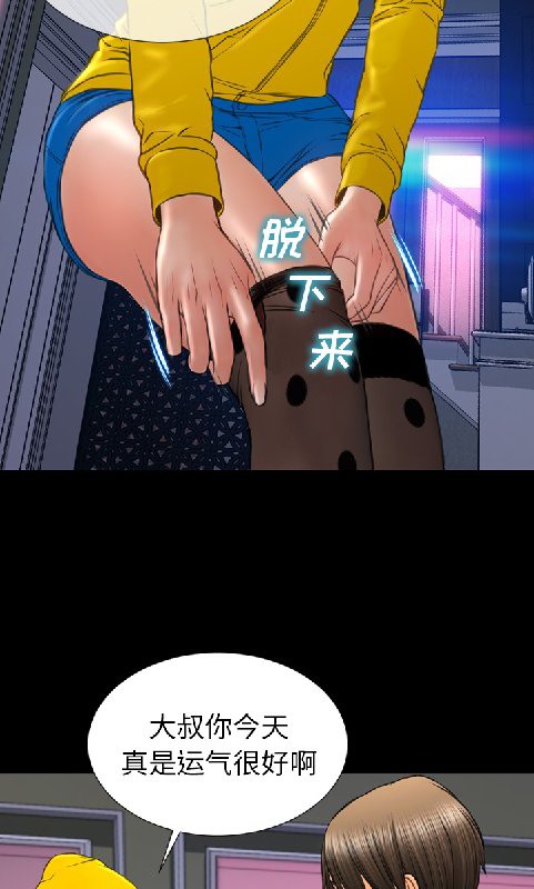 第55话-S商店的她-GOSONG,MOJO（第24张）