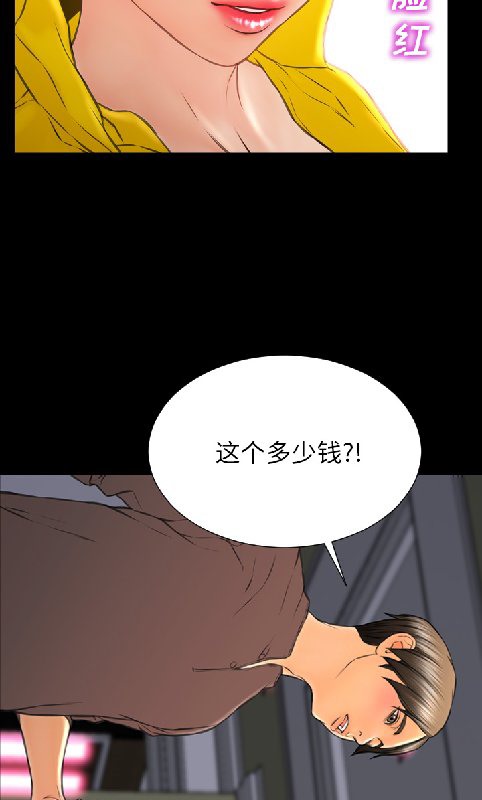 第55话-S商店的她-GOSONG,MOJO（第28张）