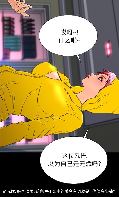 第55话-S商店的她-GOSONG,MOJO（第29张）