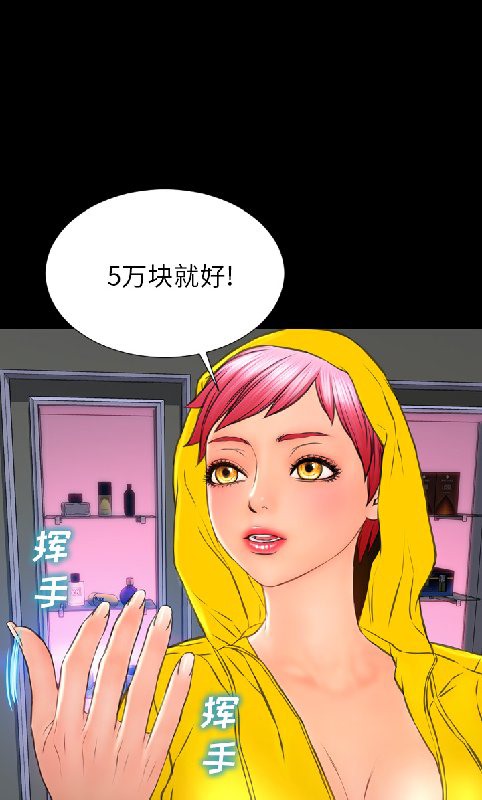第55话-S商店的她-GOSONG,MOJO（第30张）