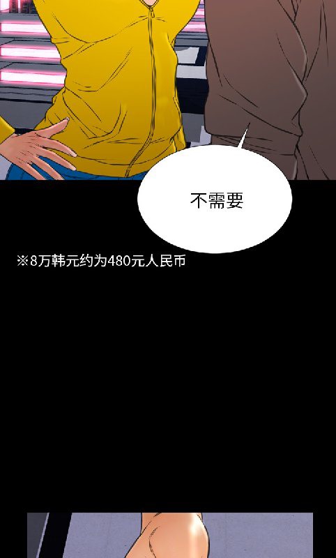 第55话-S商店的她-GOSONG,MOJO（第32张）