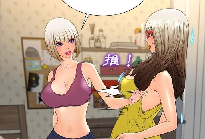 第57话-S商店的她-GOSONG,MOJO（第31张）