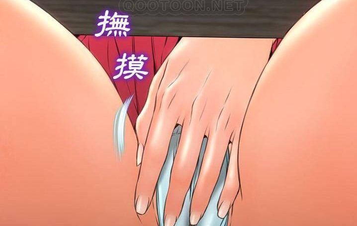 第58话-S商店的她-GOSONG,MOJO（第40张）