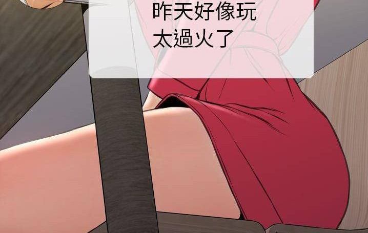 第58话-S商店的她-GOSONG,MOJO（第44张）