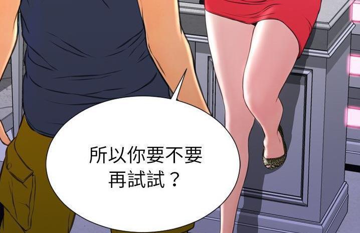 第59话-S商店的她-GOSONG,MOJO（第7张）