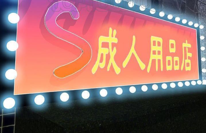 第59话-S商店的她-GOSONG,MOJO（第22张）