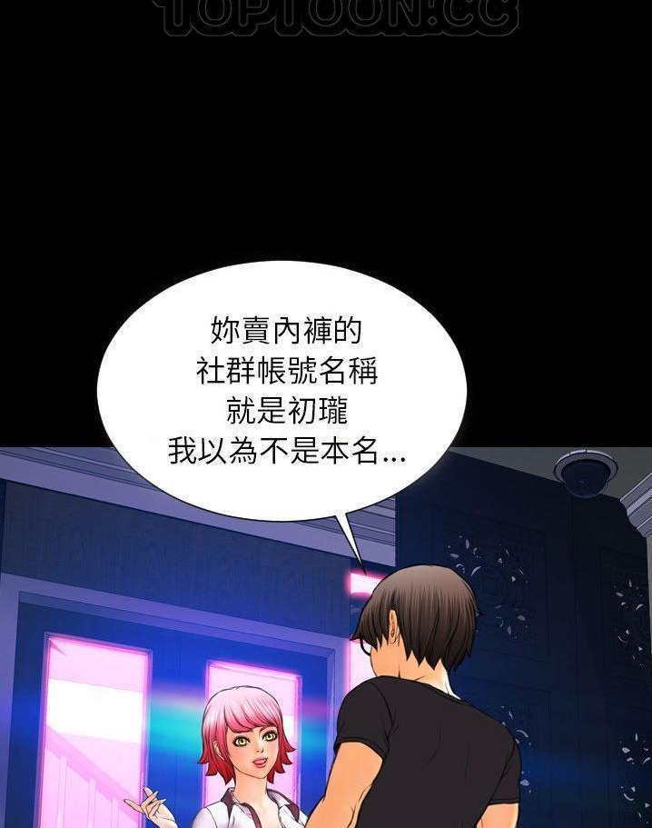 第64话-S商店的她-GOSONG,MOJO（第10张）