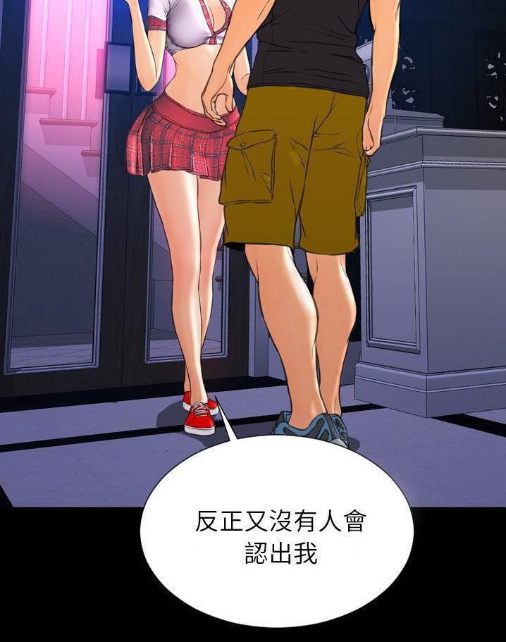 第64话-S商店的她-GOSONG,MOJO（第11张）