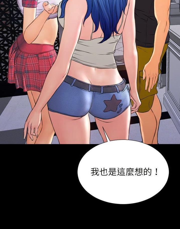 第64话-S商店的她-GOSONG,MOJO（第13张）