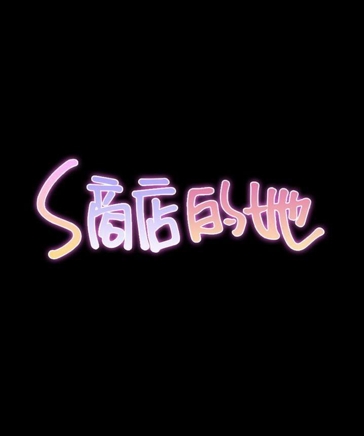 第65话-S商店的她-GOSONG,MOJO（第7张）