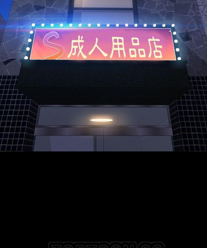 第65话-S商店的她-GOSONG,MOJO（第9张）