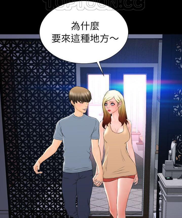 第65话-S商店的她-GOSONG,MOJO（第10张）