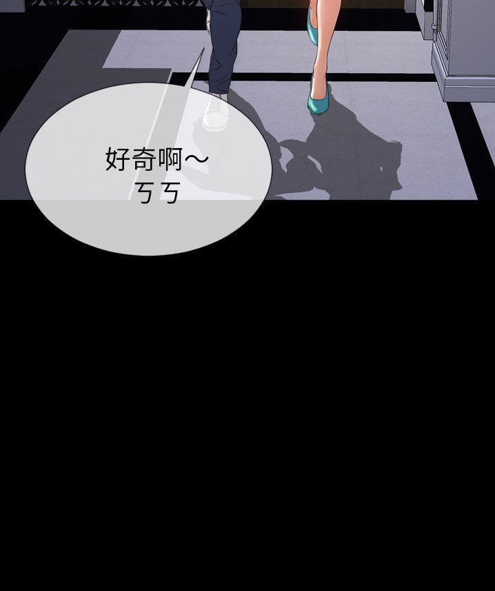 第65话-S商店的她-GOSONG,MOJO（第11张）