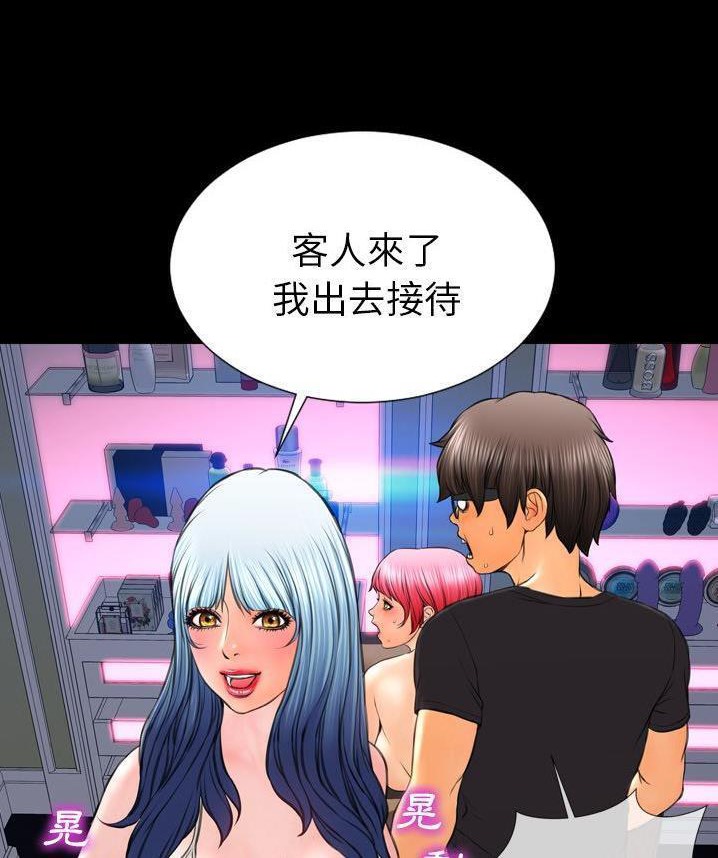 第65话-S商店的她-GOSONG,MOJO（第12张）