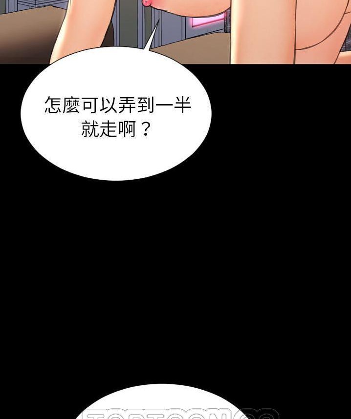 第65话-S商店的她-GOSONG,MOJO（第15张）