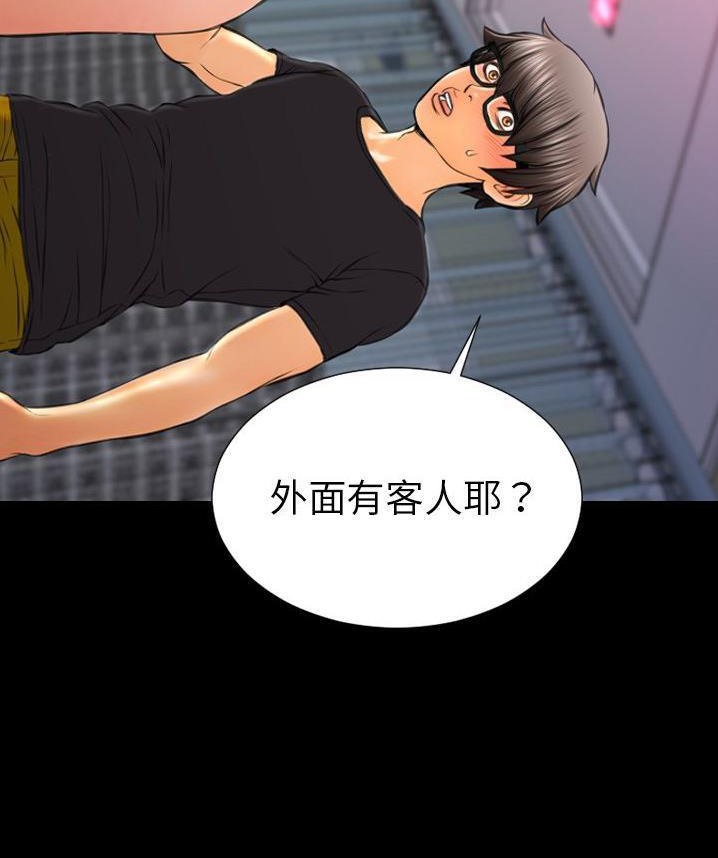 第65话-S商店的她-GOSONG,MOJO（第17张）