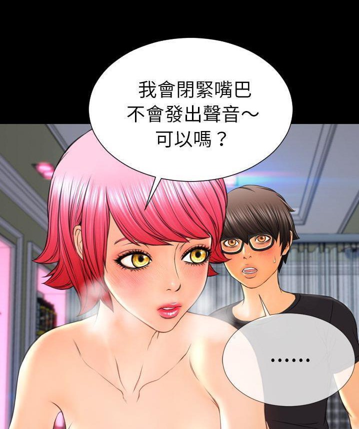 第65话-S商店的她-GOSONG,MOJO（第18张）