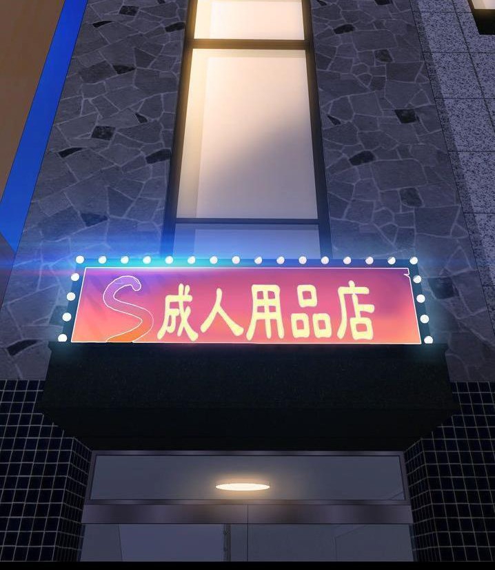 第66话-S商店的她-GOSONG,MOJO（第11张）