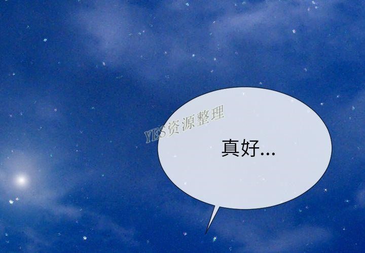 第67话-S商店的她-GOSONG,MOJO（第4张）