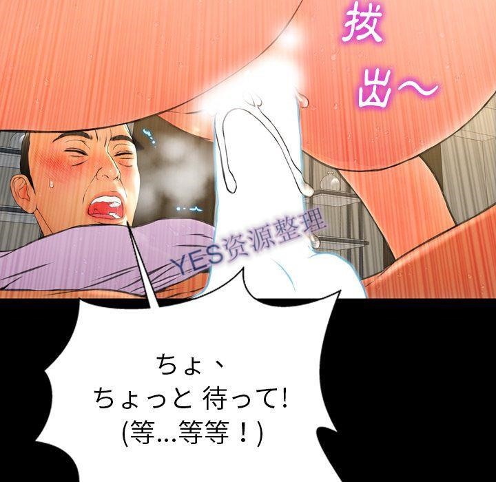 第68话-S商店的她-GOSONG,MOJO（第23张）