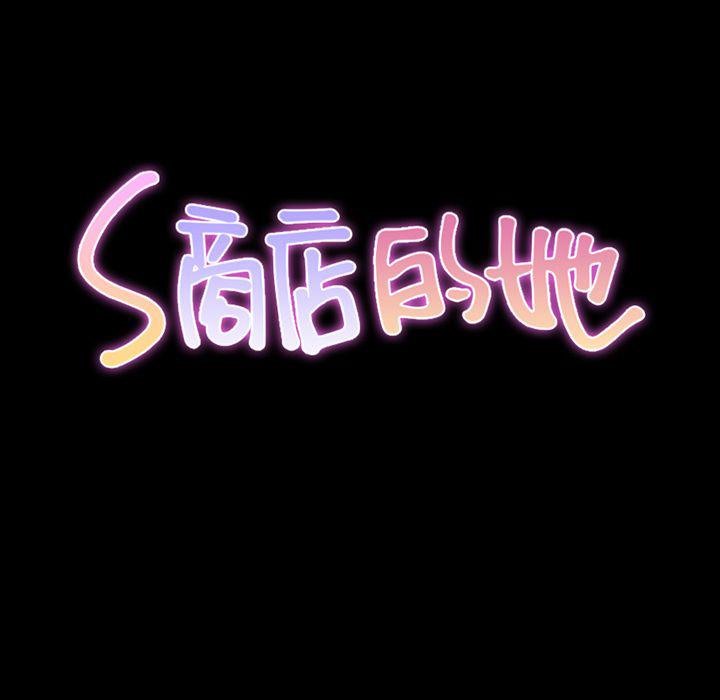 第70话-S商店的她-GOSONG,MOJO（第14张）