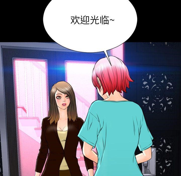 第71话-S商店的她-GOSONG,MOJO（第12张）