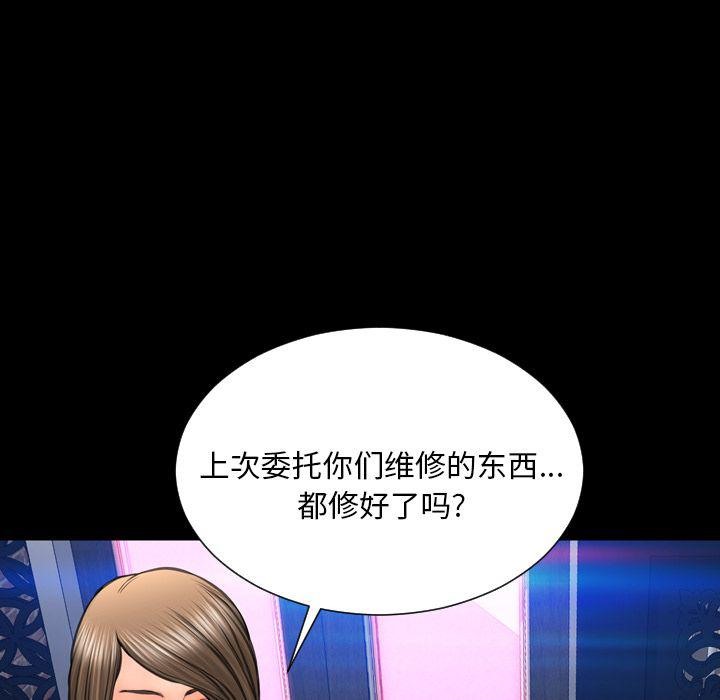 第71话-S商店的她-GOSONG,MOJO（第14张）