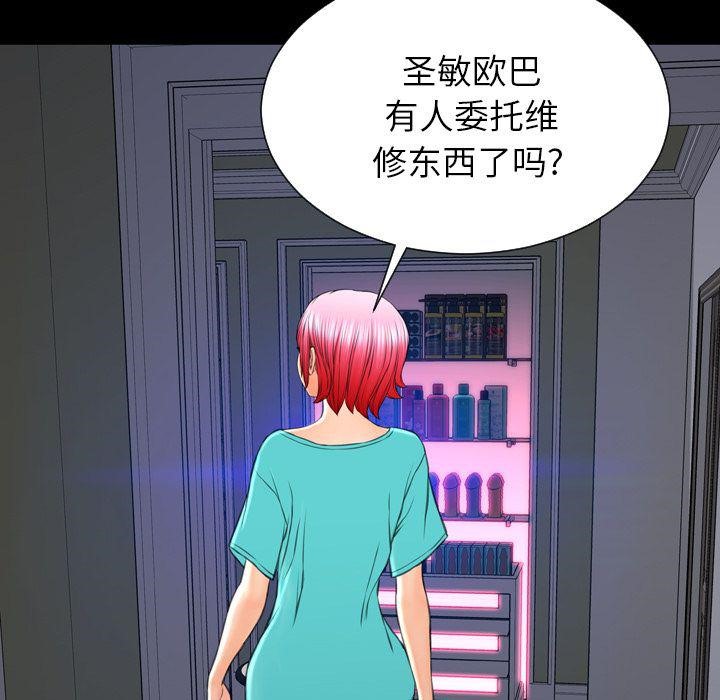 第71话-S商店的她-GOSONG,MOJO（第17张）