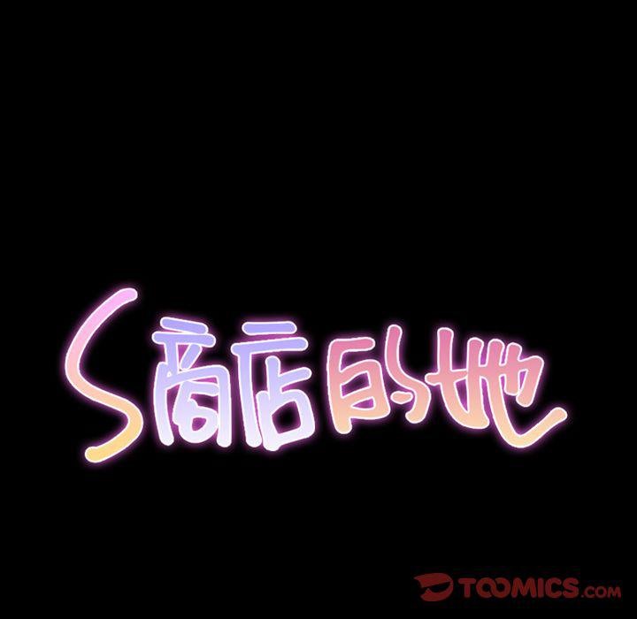第72话-S商店的她-GOSONG,MOJO（第12张）