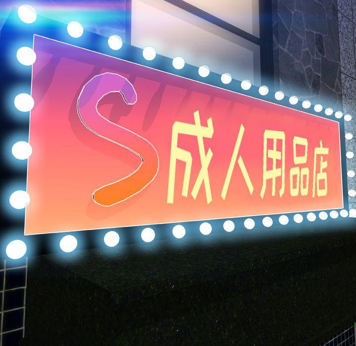 第72话-S商店的她-GOSONG,MOJO（第14张）